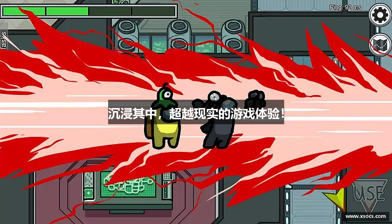 沉浸其中，超越现实的游戏体验！